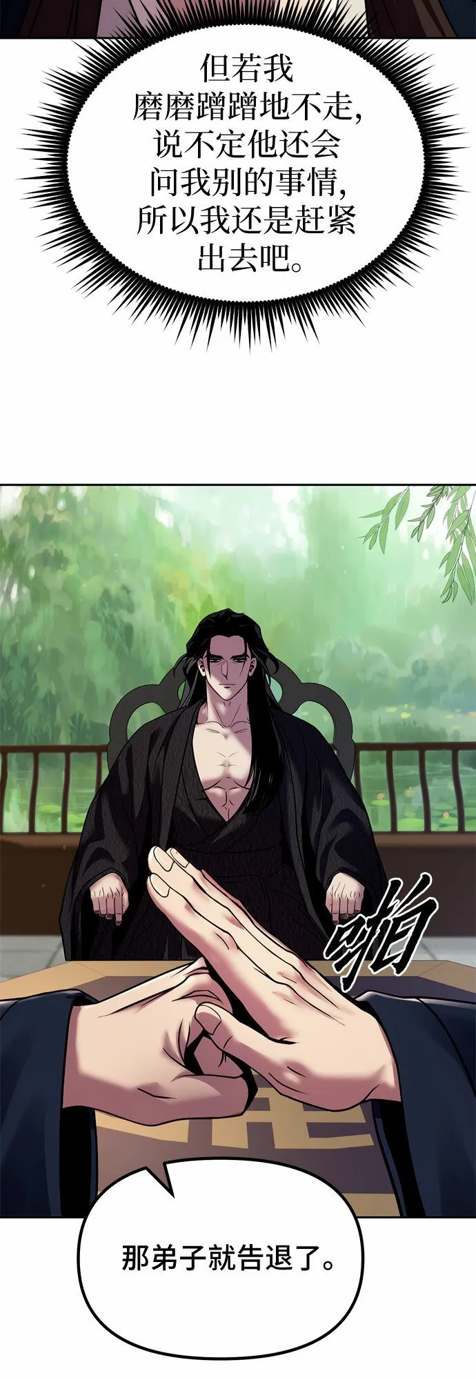 第21话54