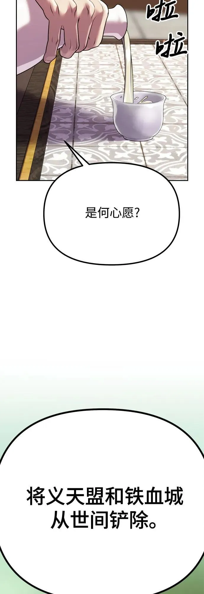 第71话37
