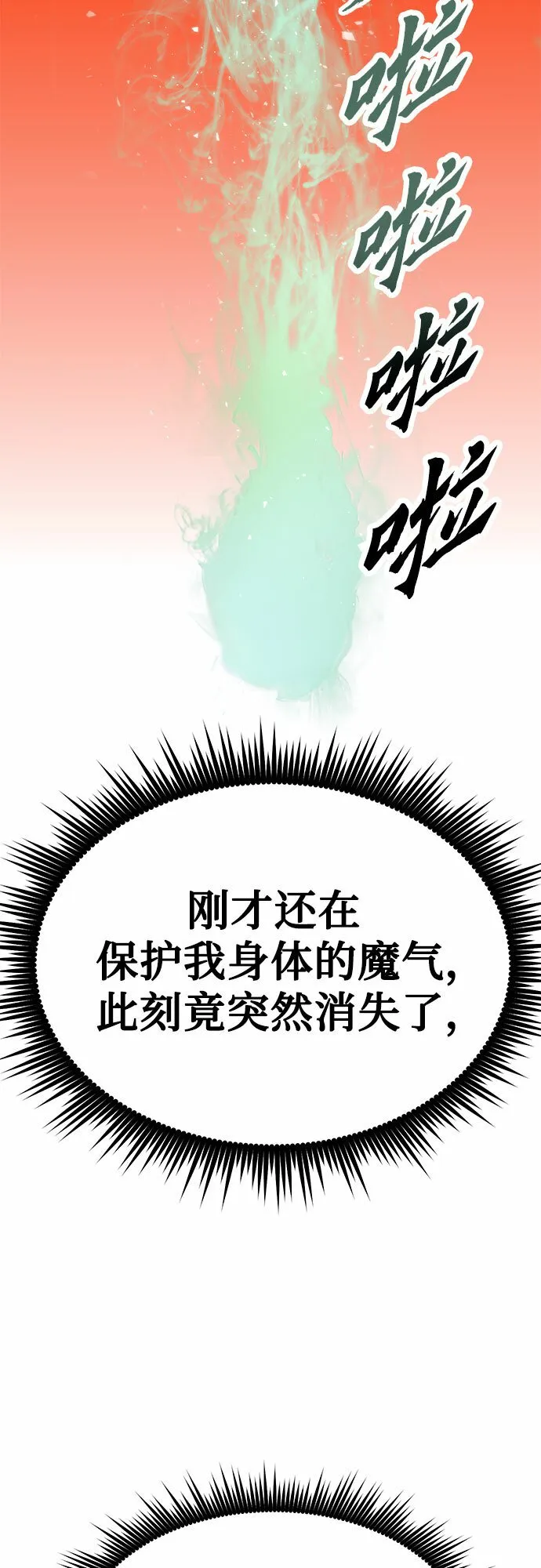 第16话71