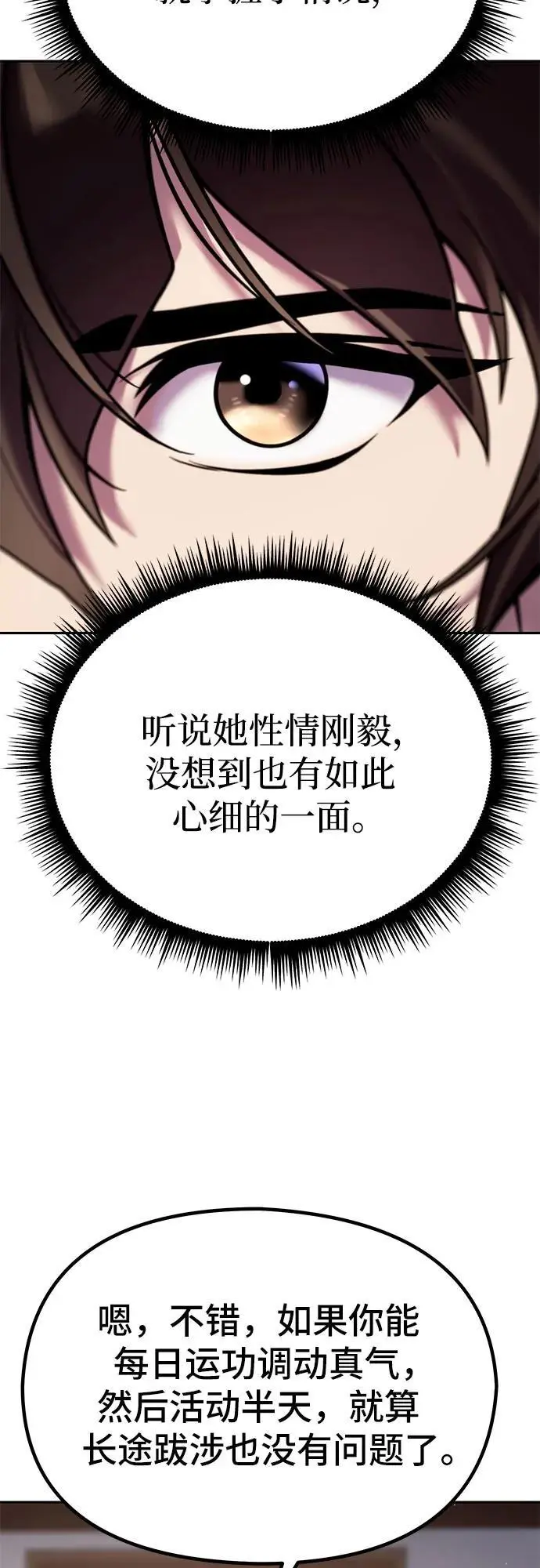 第36话61
