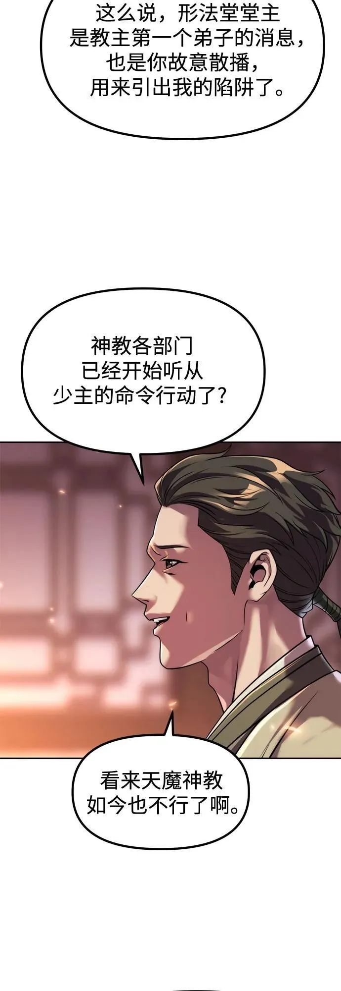 第106话35