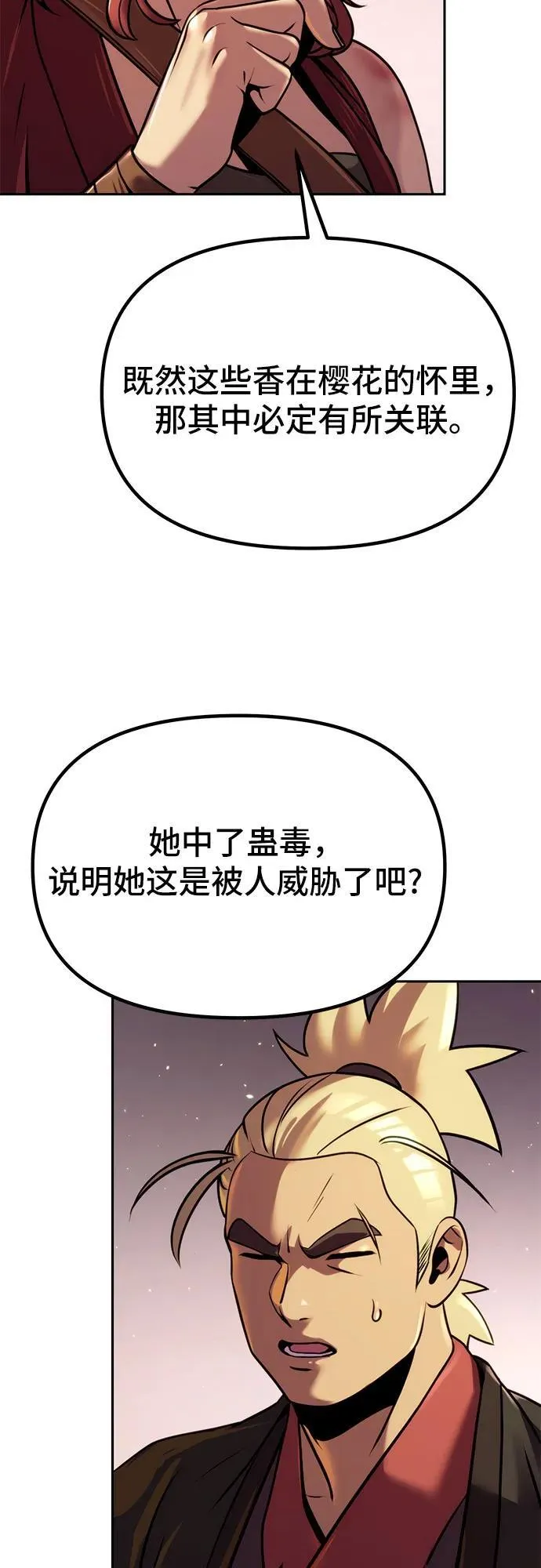 第31话39