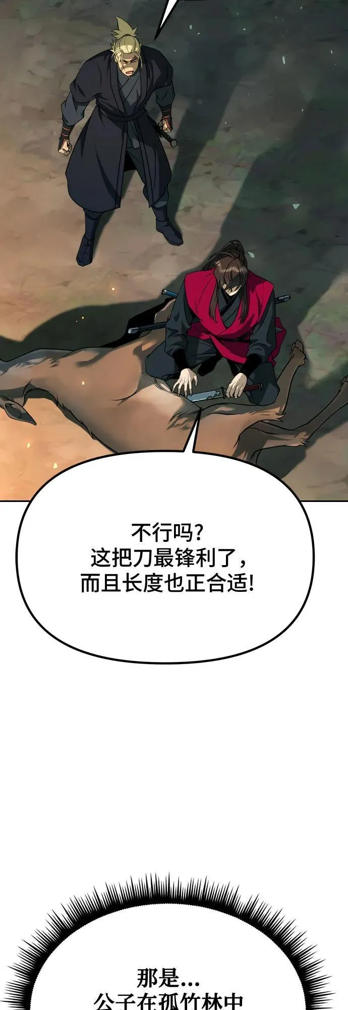第63话10