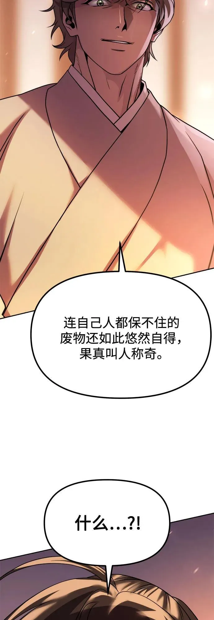 第95话38