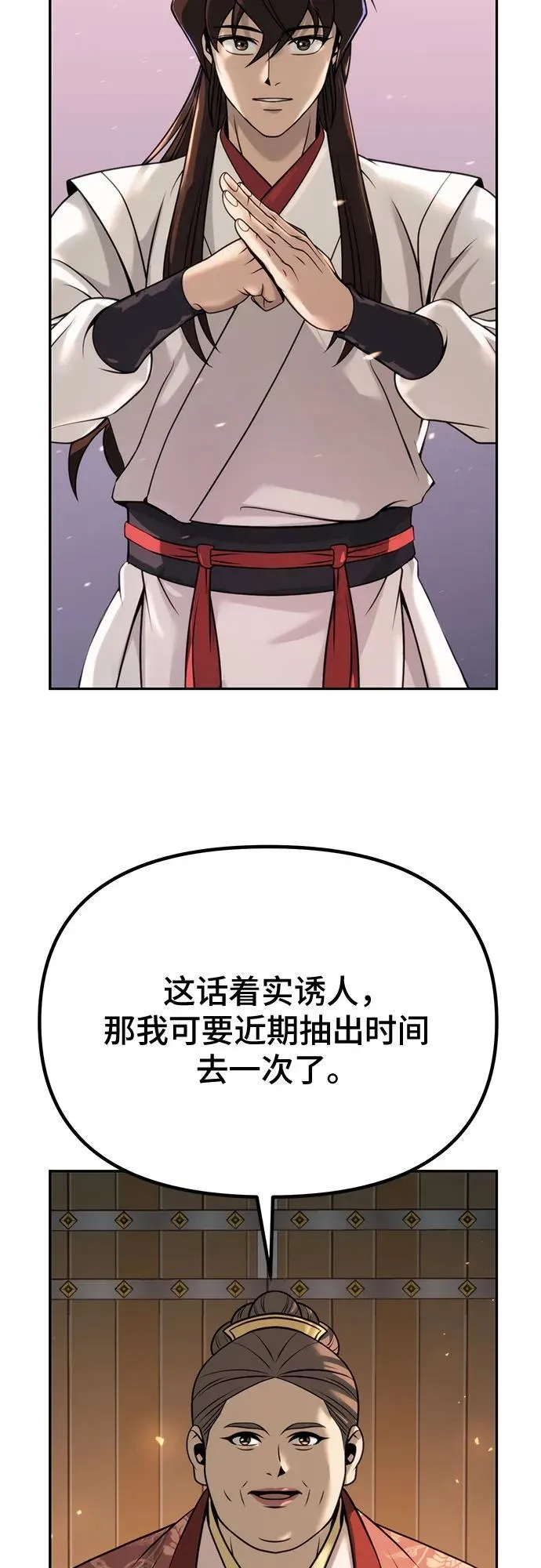 第70话73