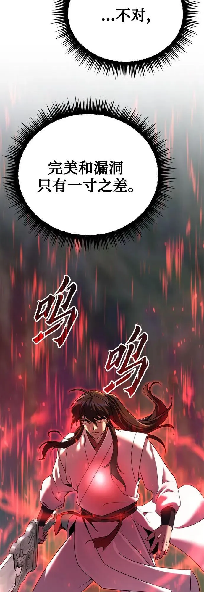 第71话87
