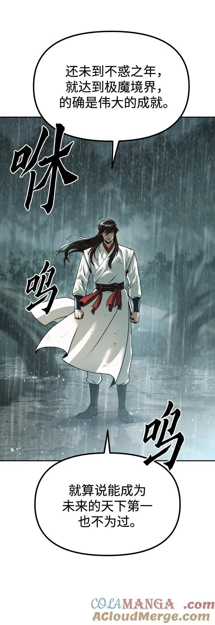 第96话66