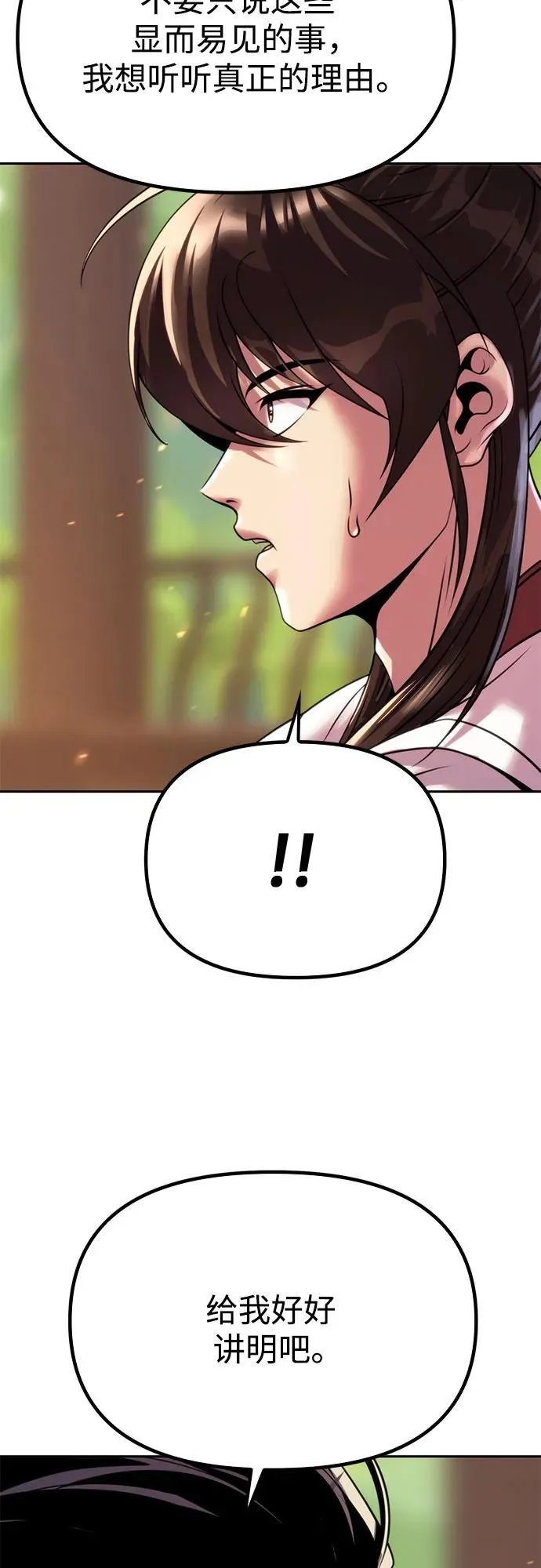 第71话29