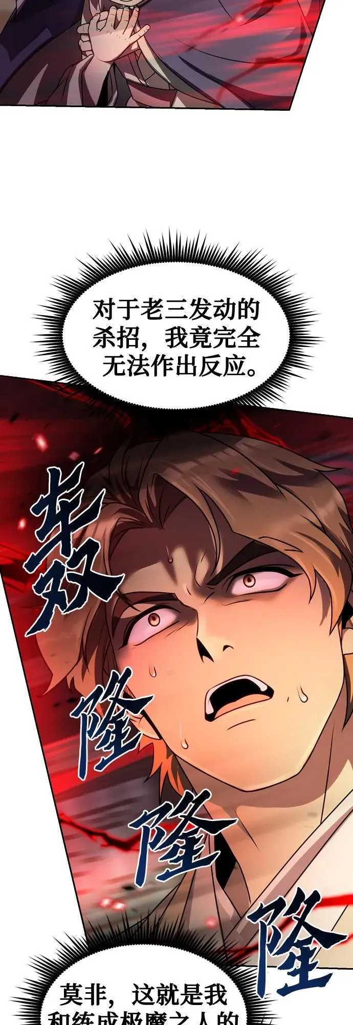 第79话40