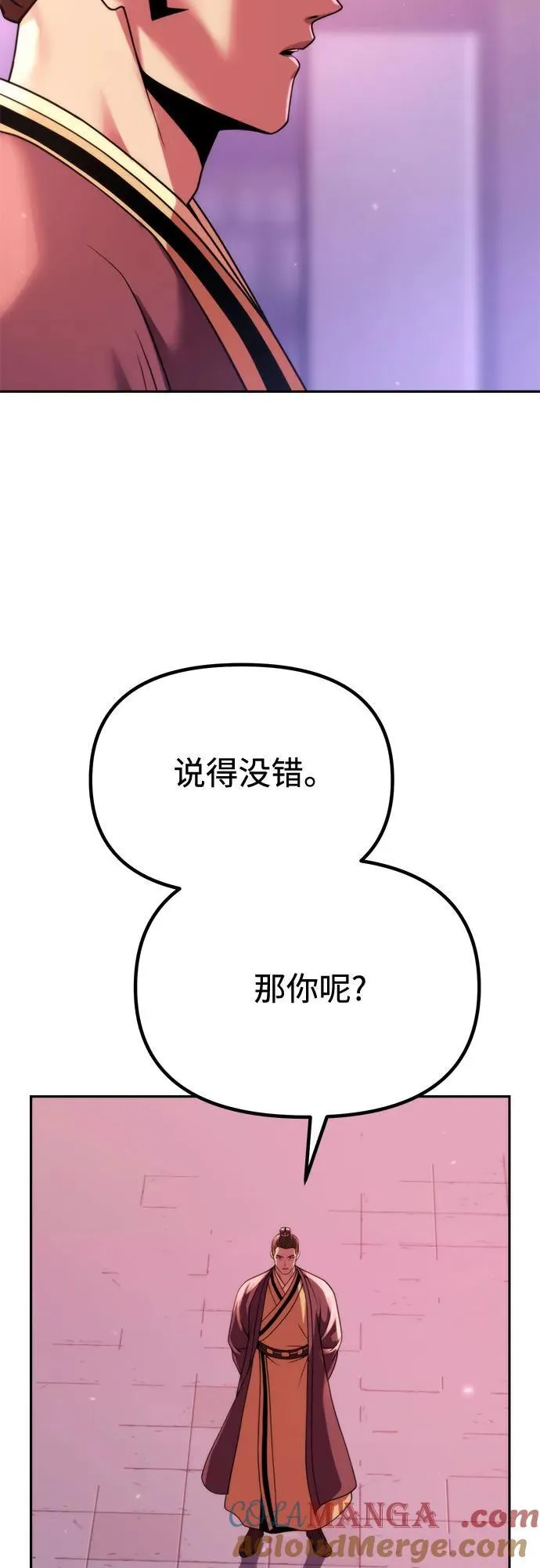 第92话54