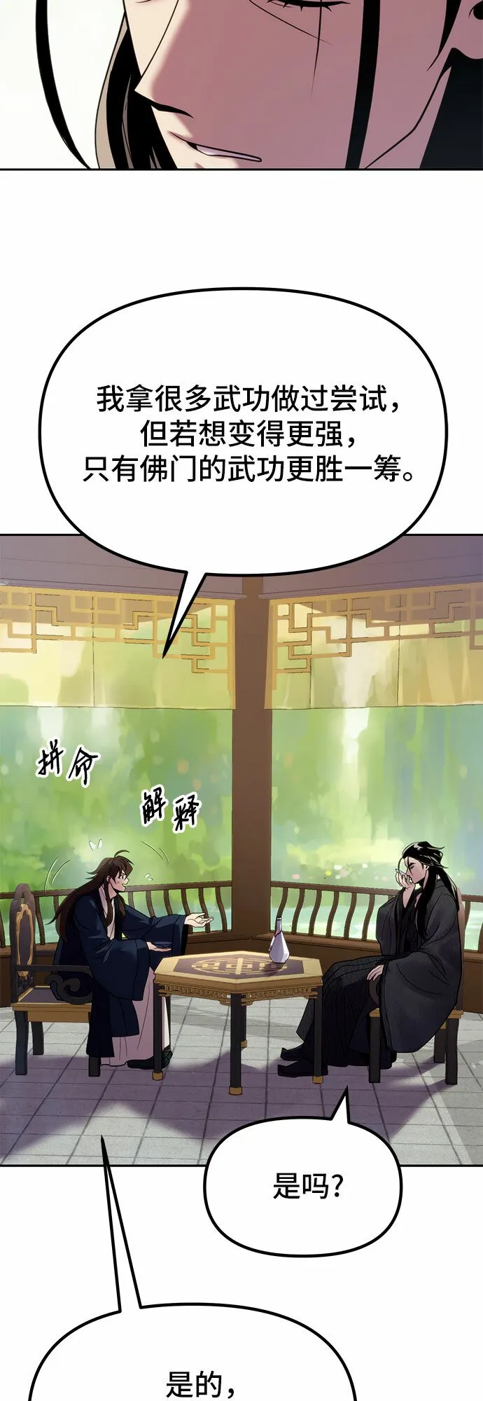 第21话45