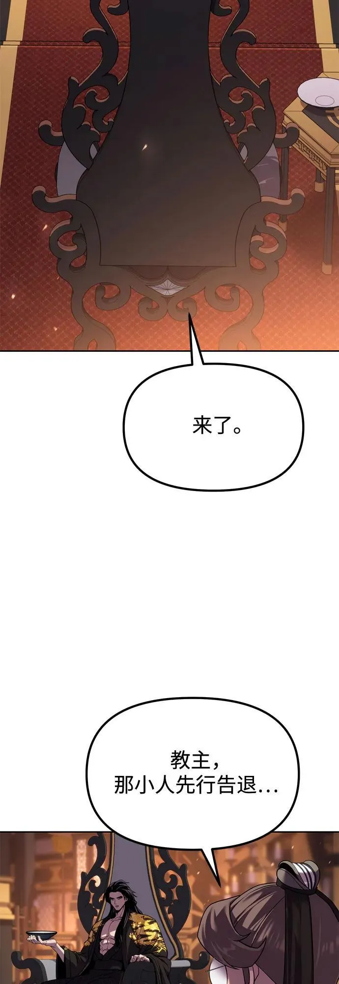 第98话67