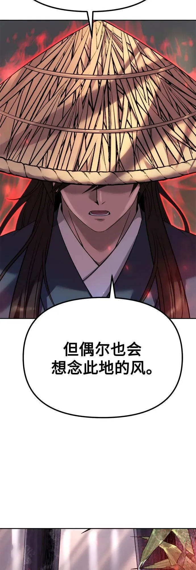 第74话54