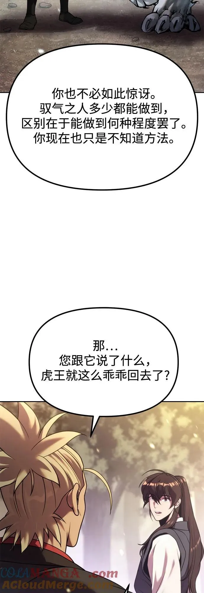 第88话96