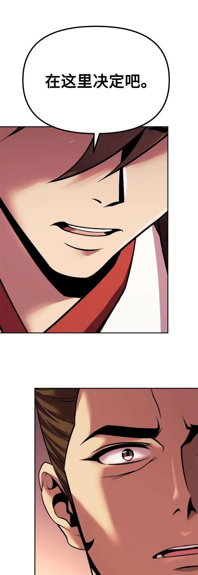 第94话86