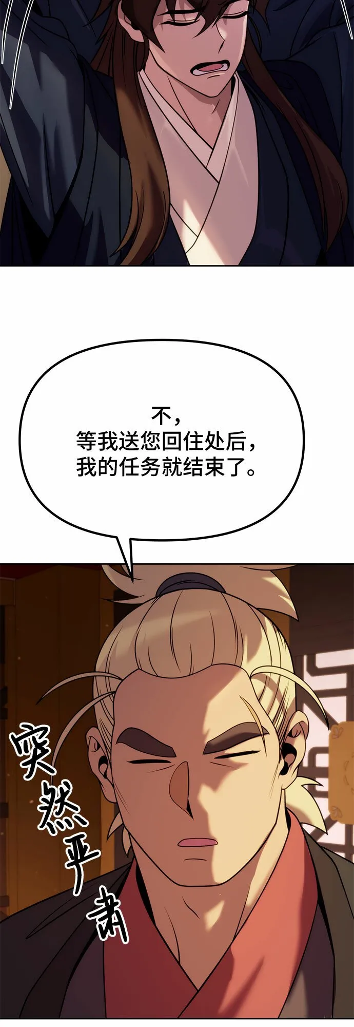 第21话67