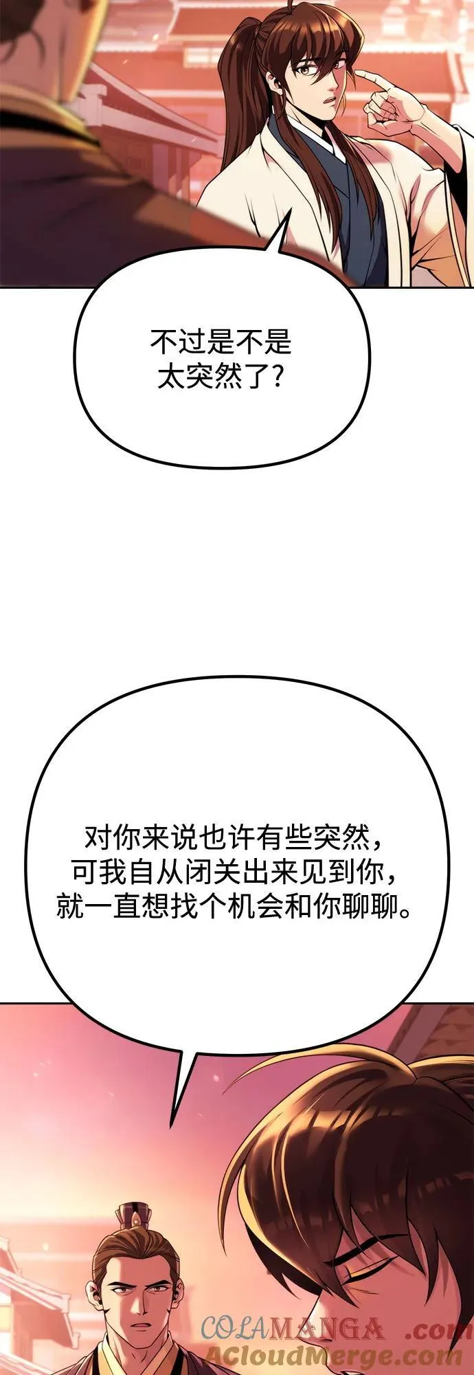 第92话3