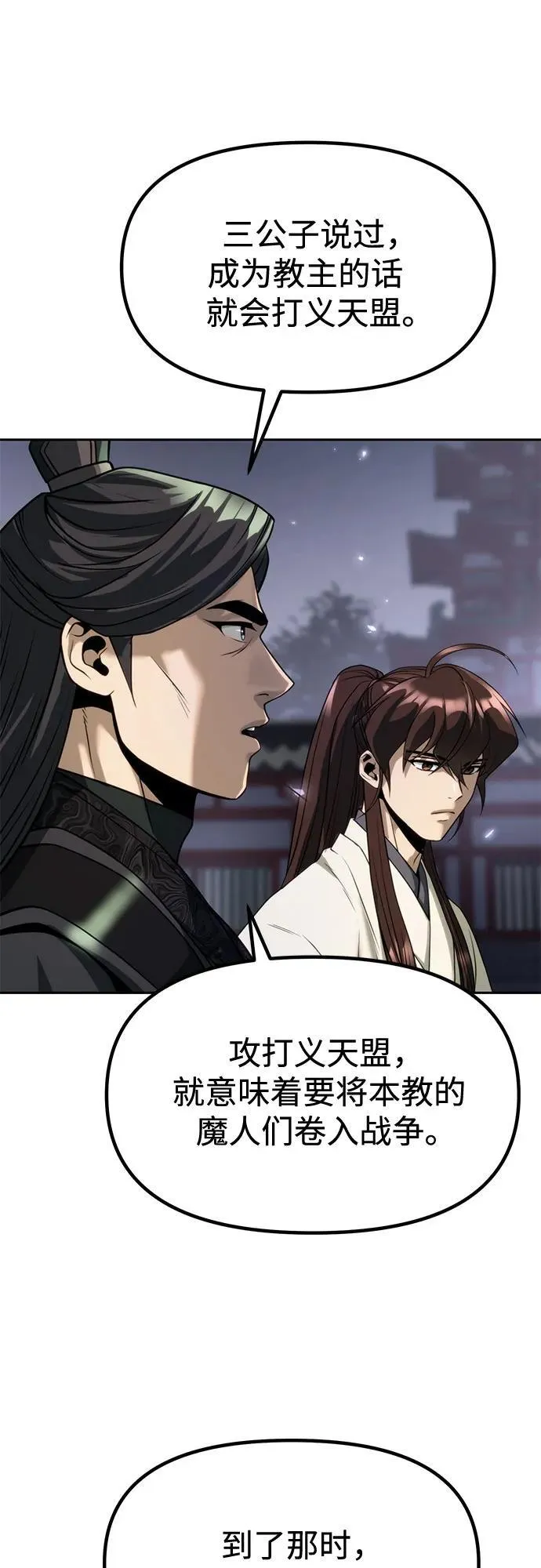 第104话35
