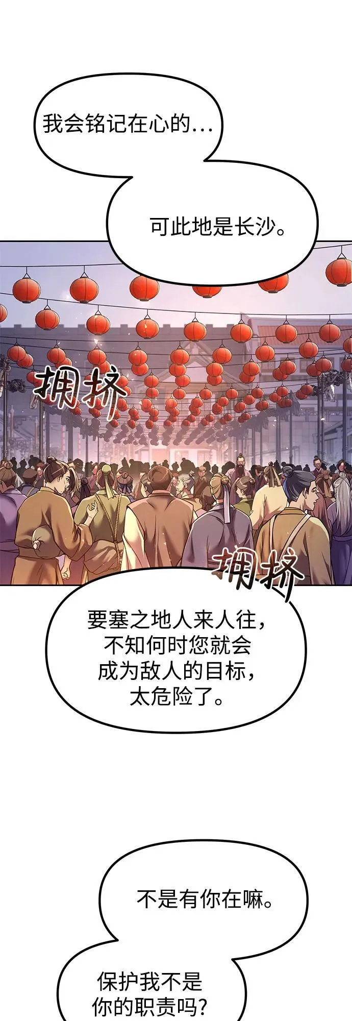 第116话7