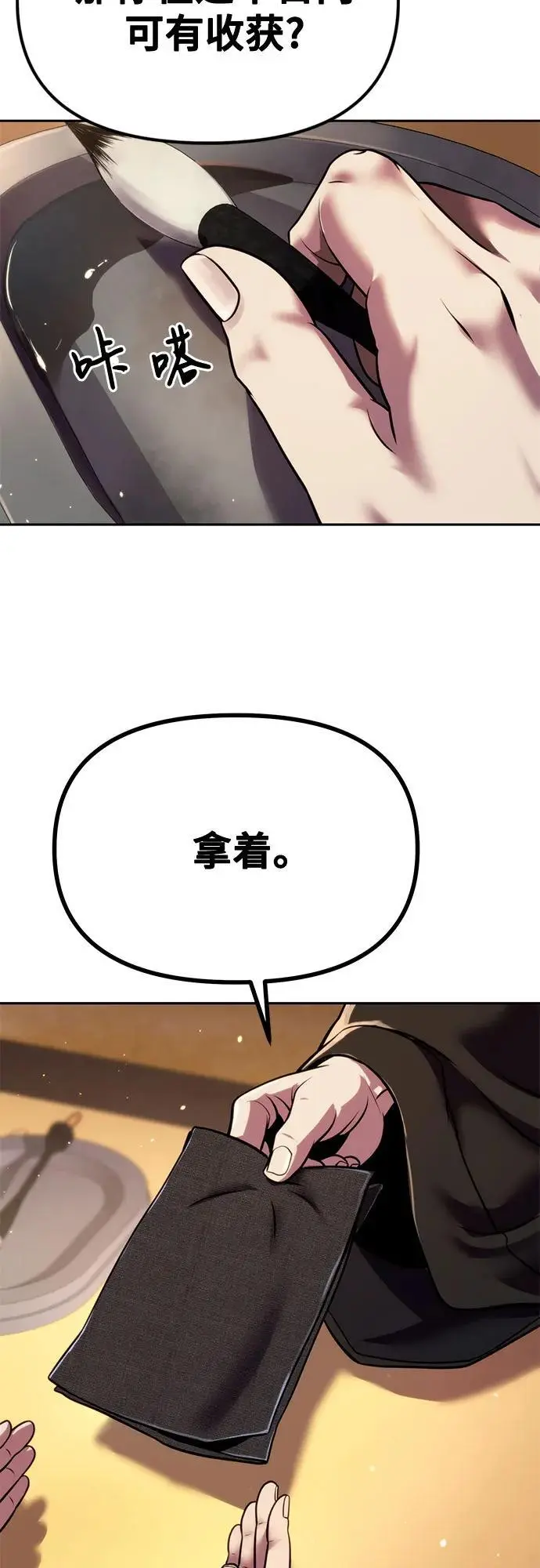 第46话29