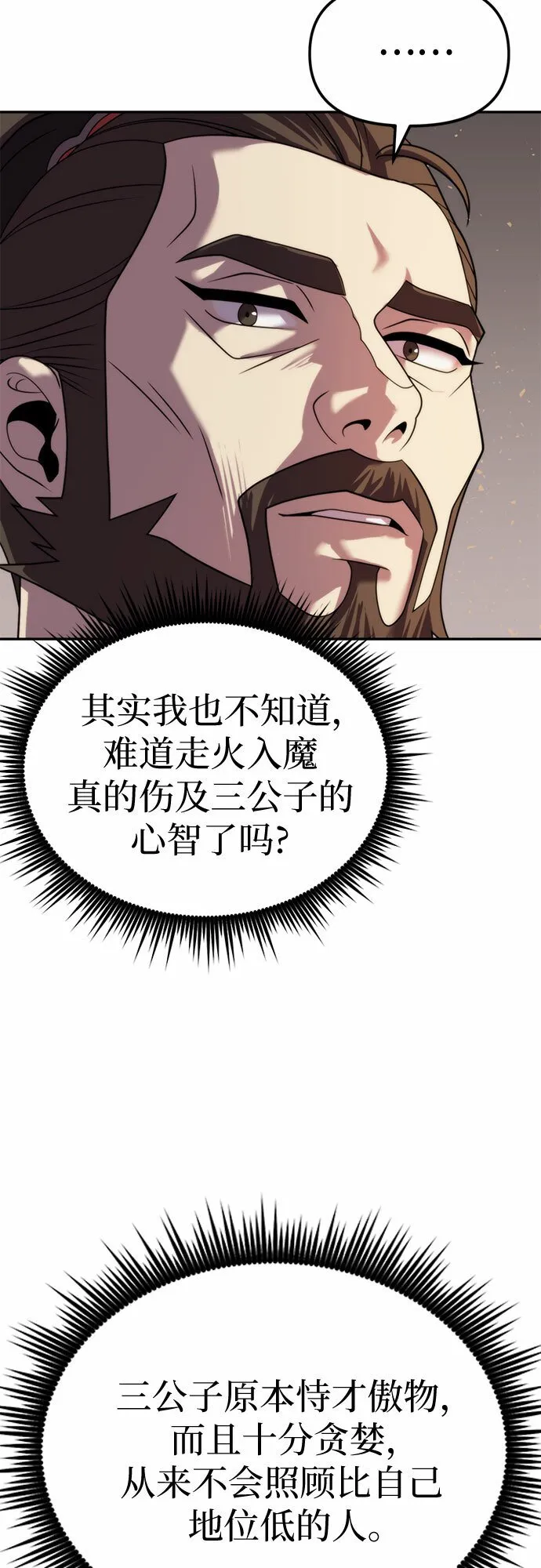 第10话35