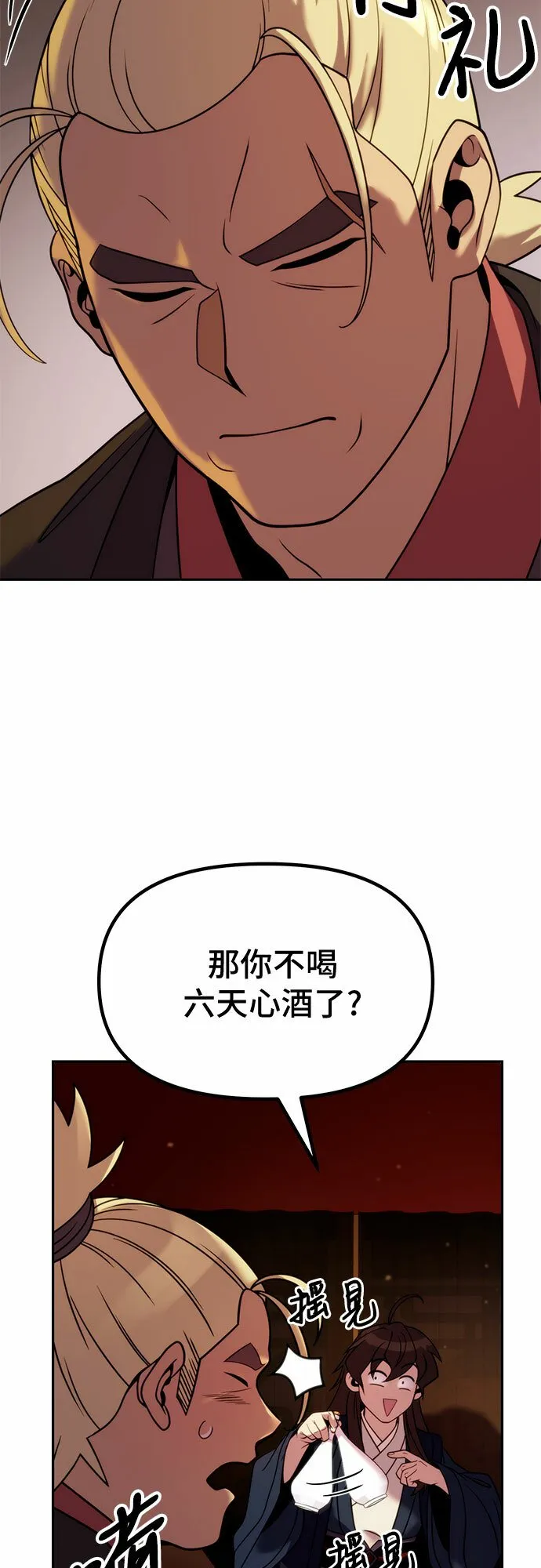第21话69