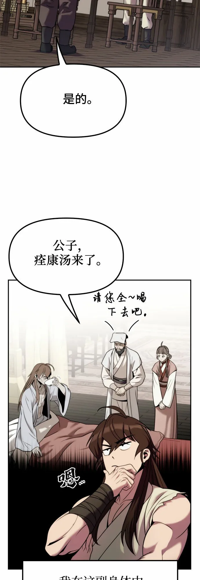 第15话8