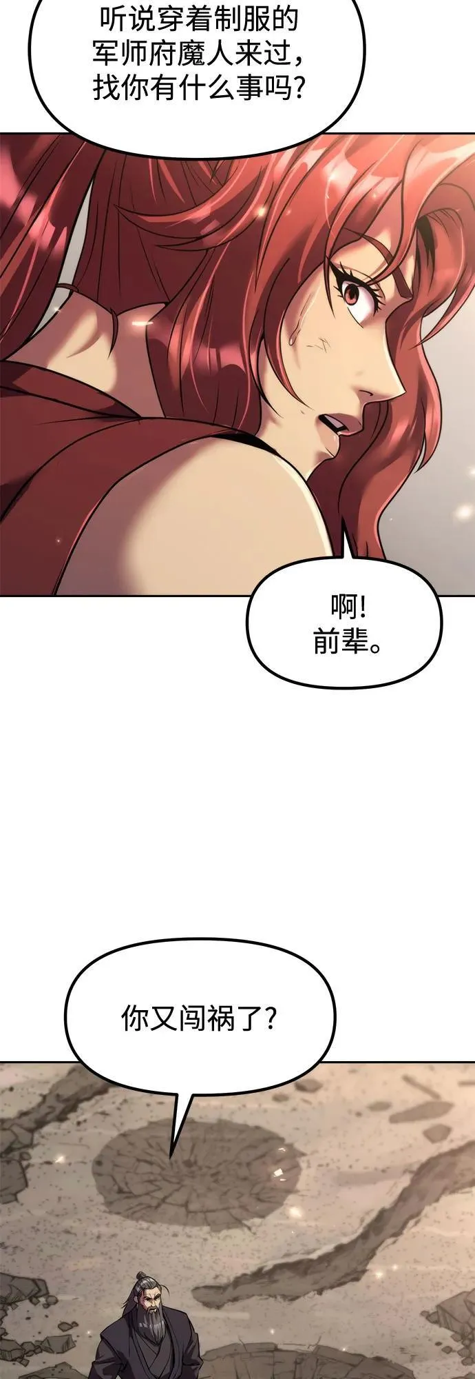 第110话57