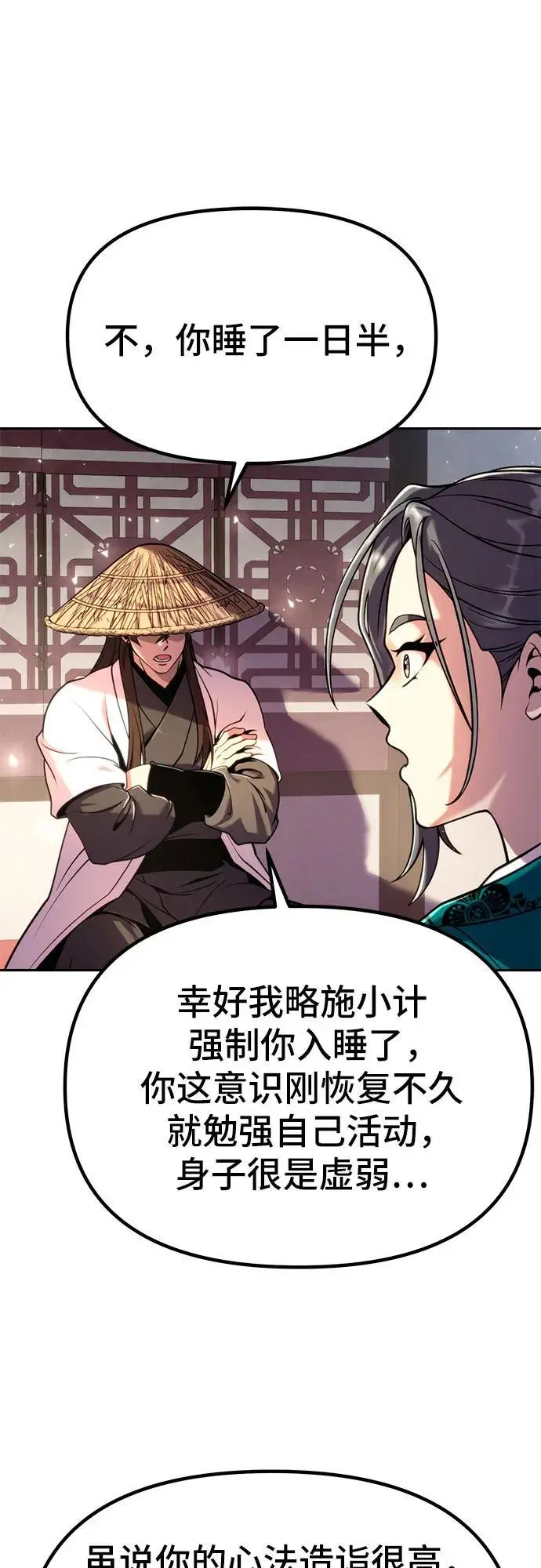 第37话17