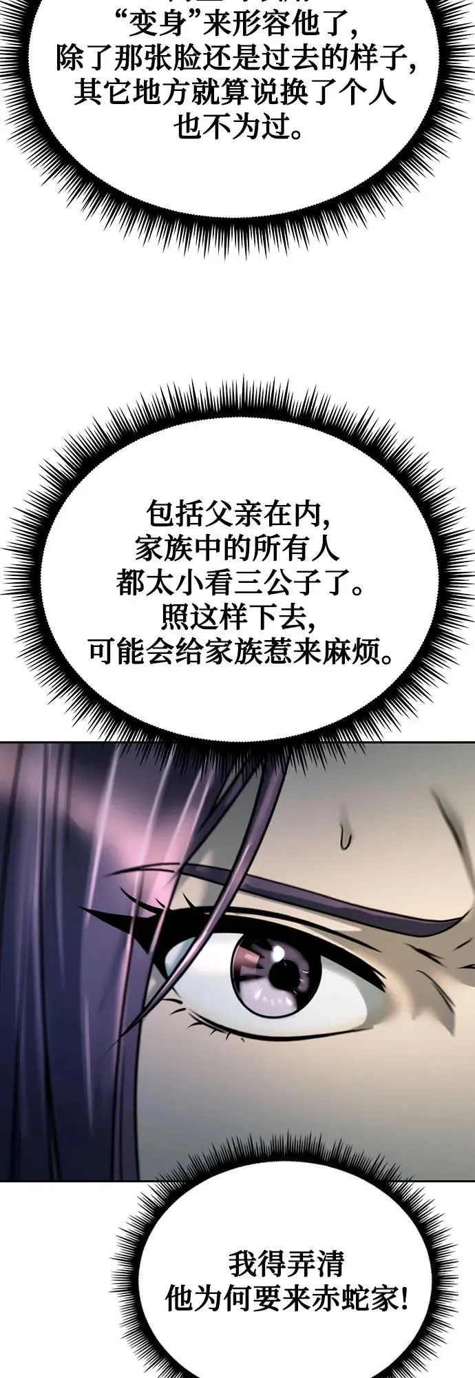 第54话77