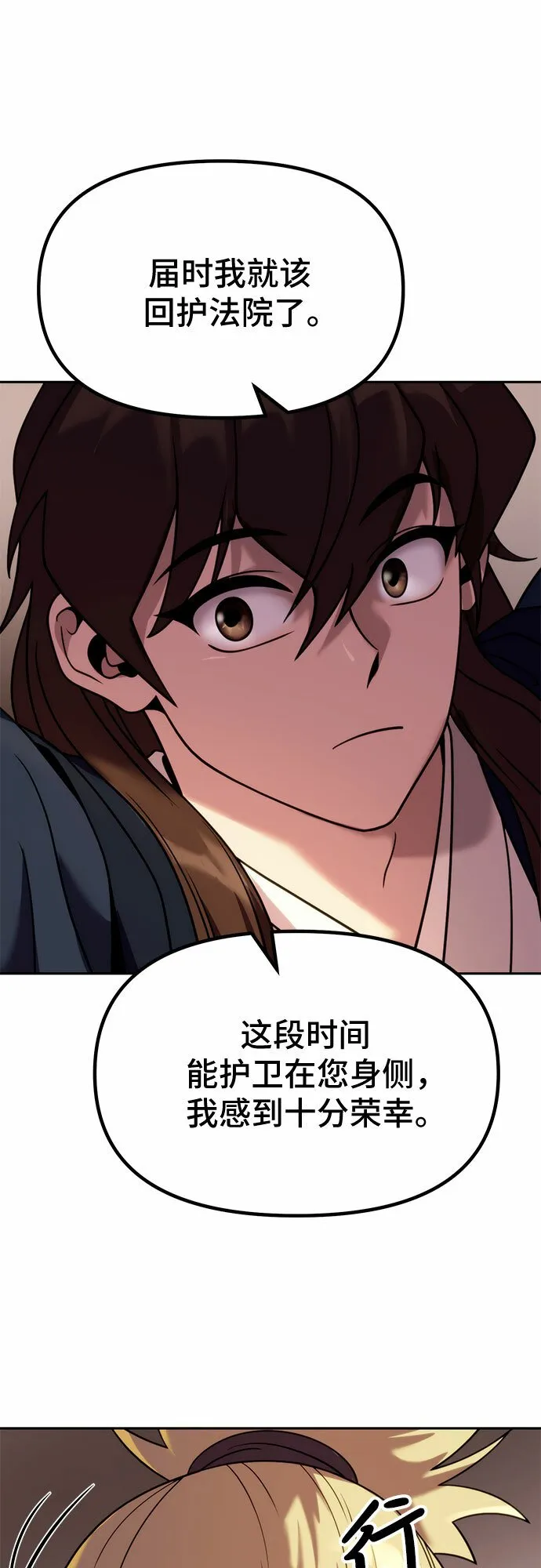 第21话68