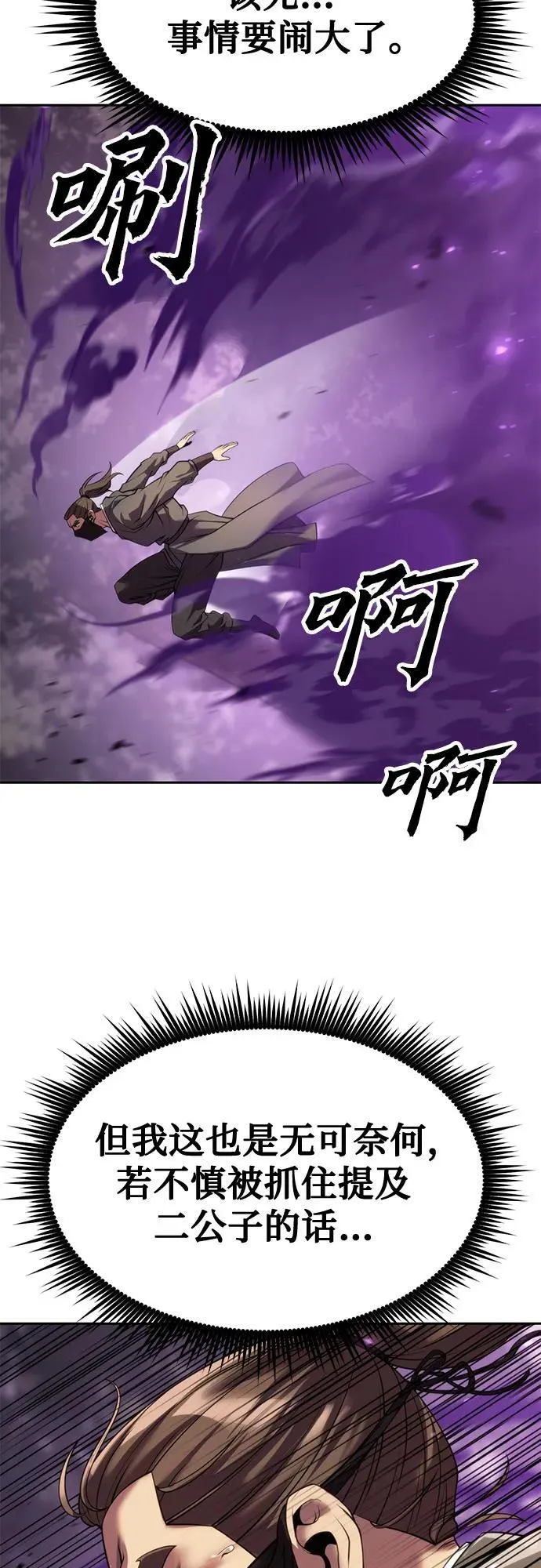 第77话43