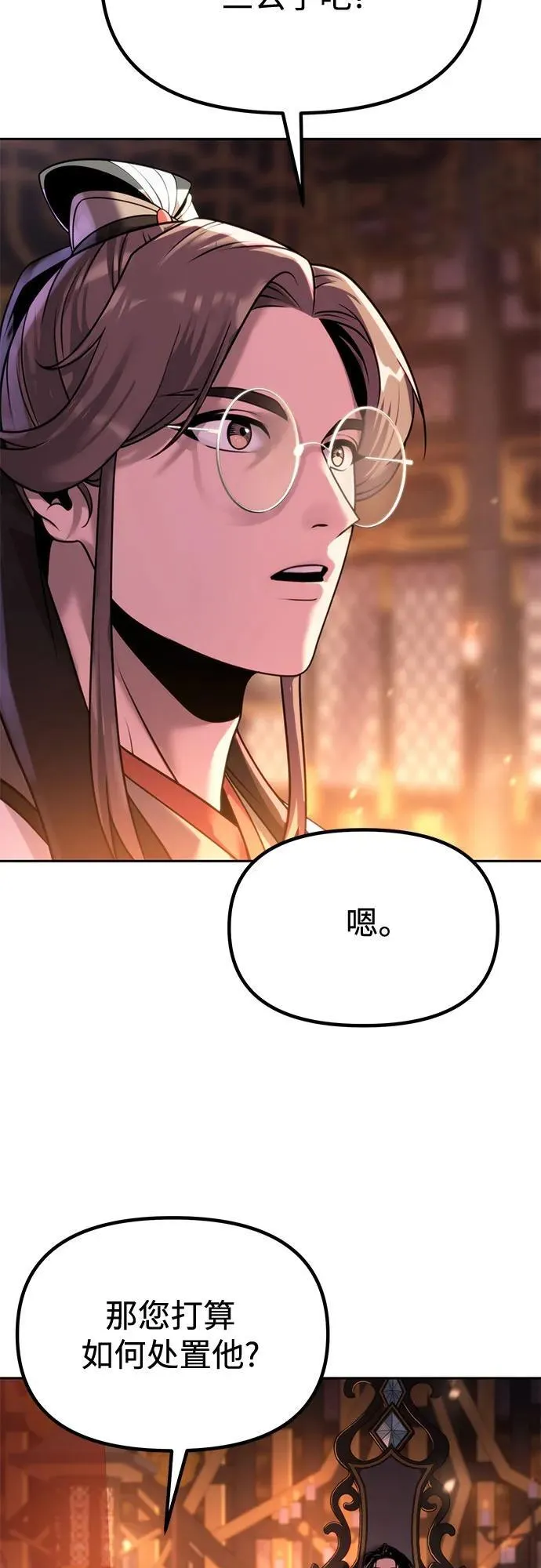 第98话61