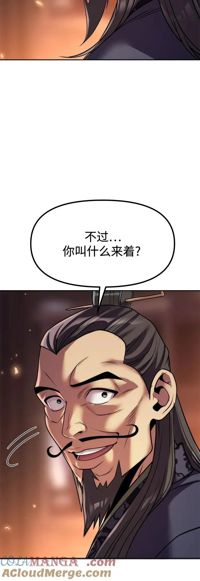 第104话87