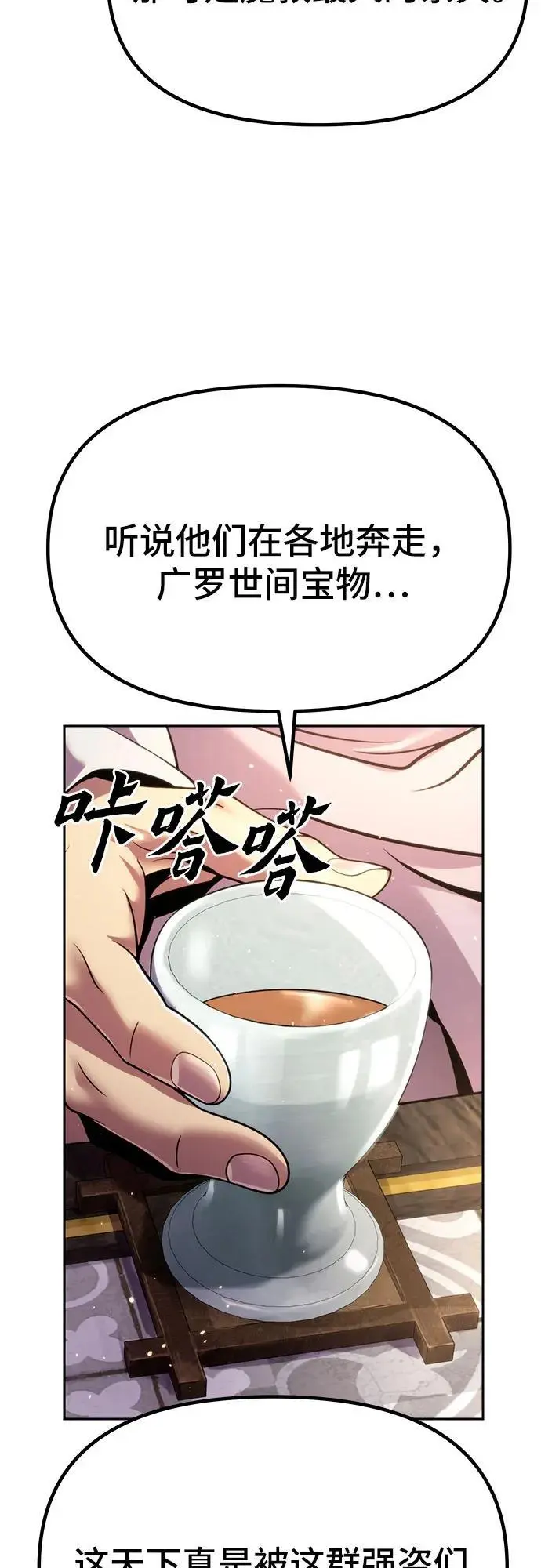 第37话43