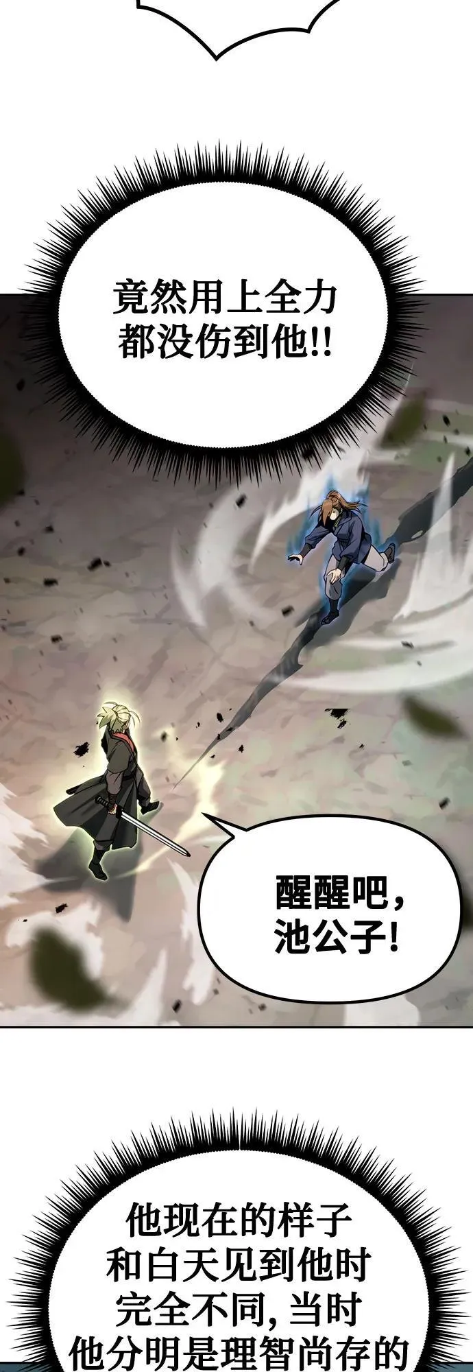 第49话46