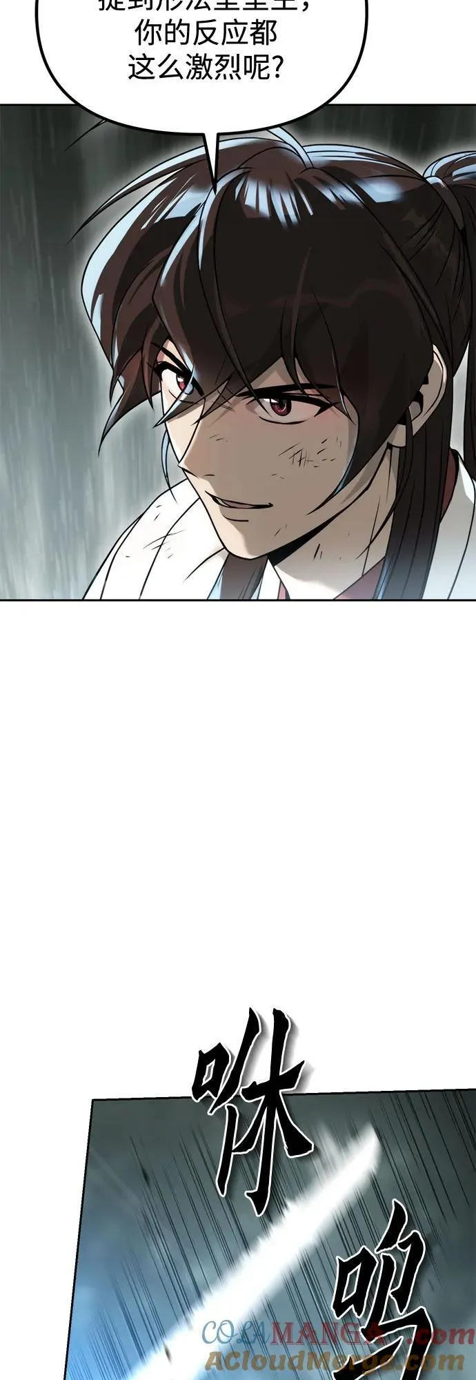 第96话51