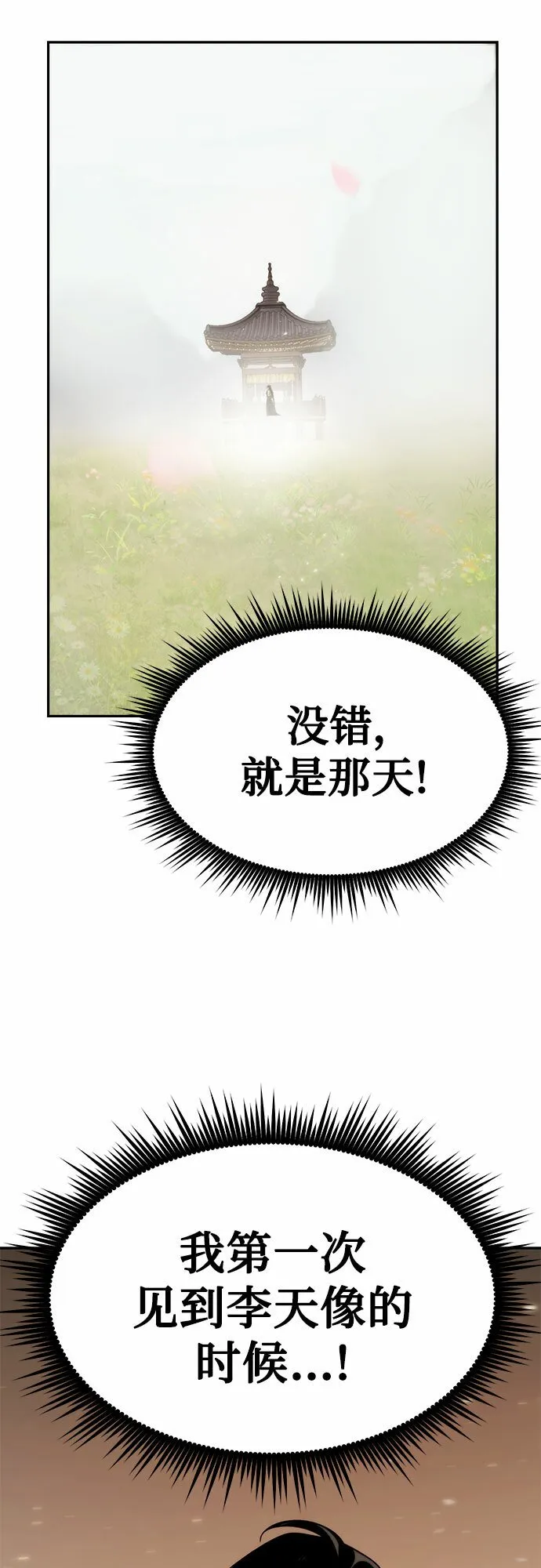 第16话61