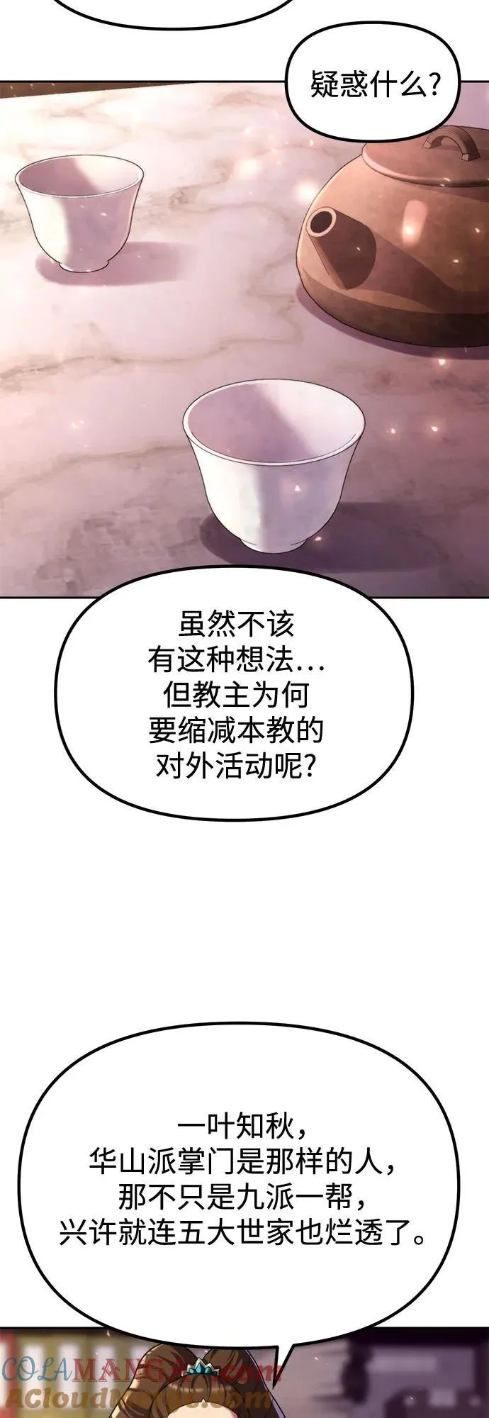 第120话9
