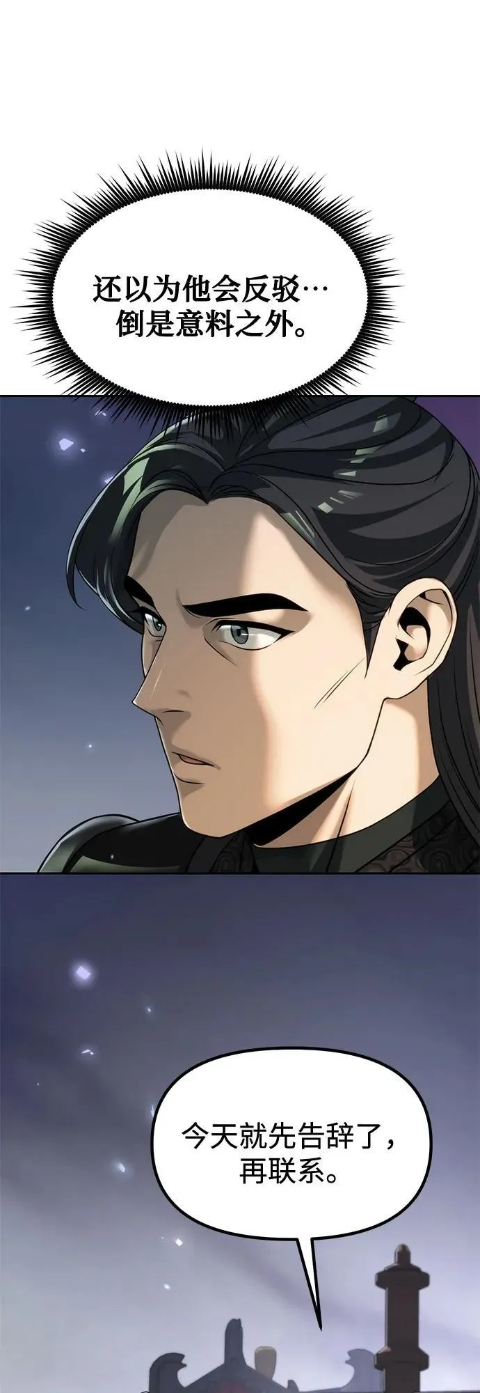 第104话43