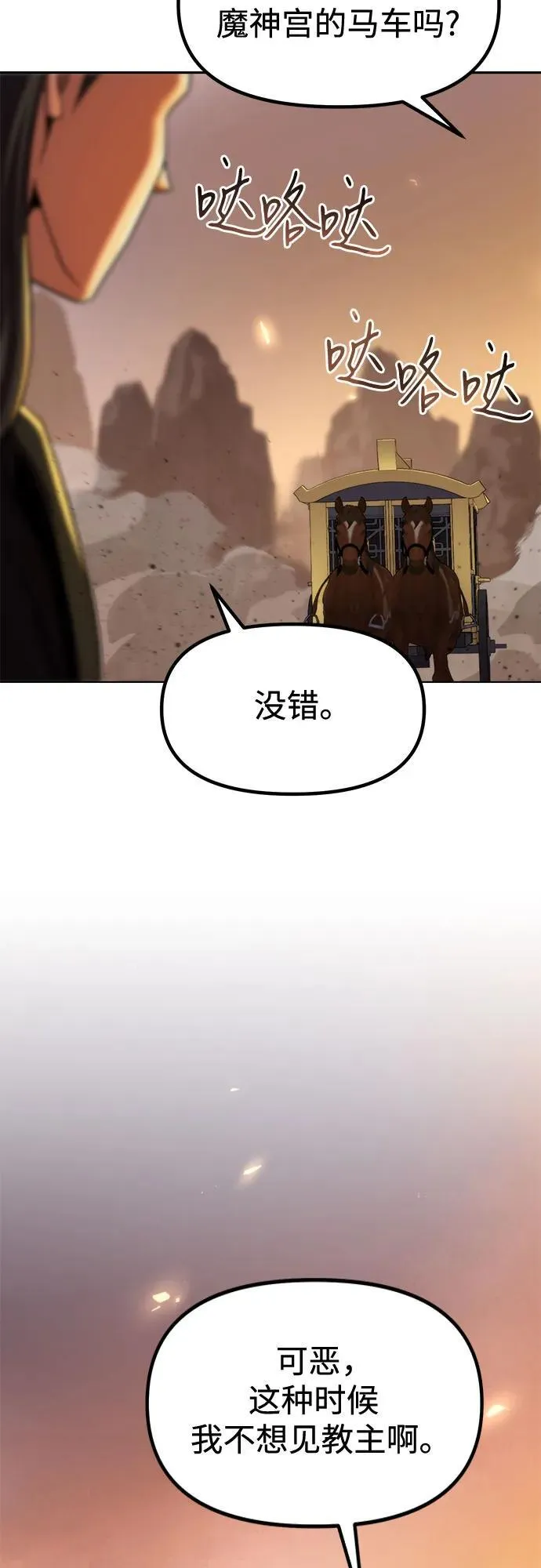 第107话71