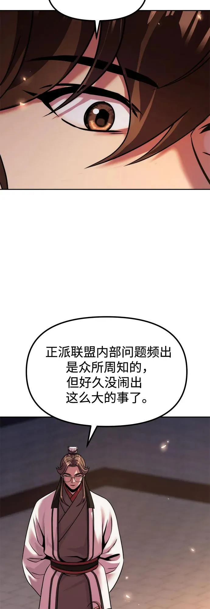 第112话83
