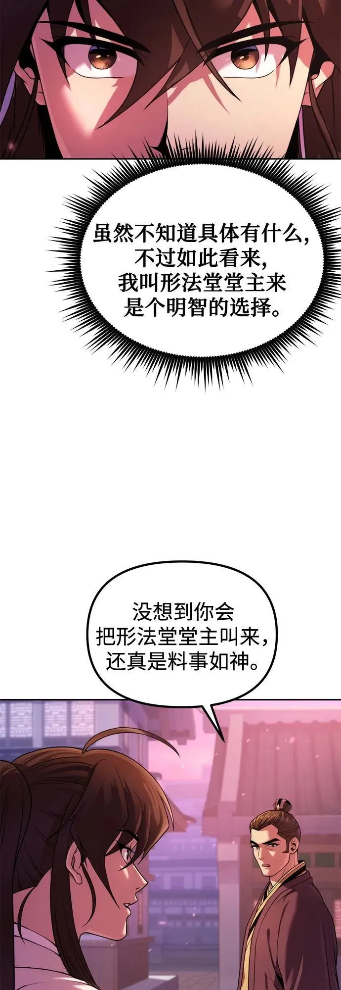 第92话76