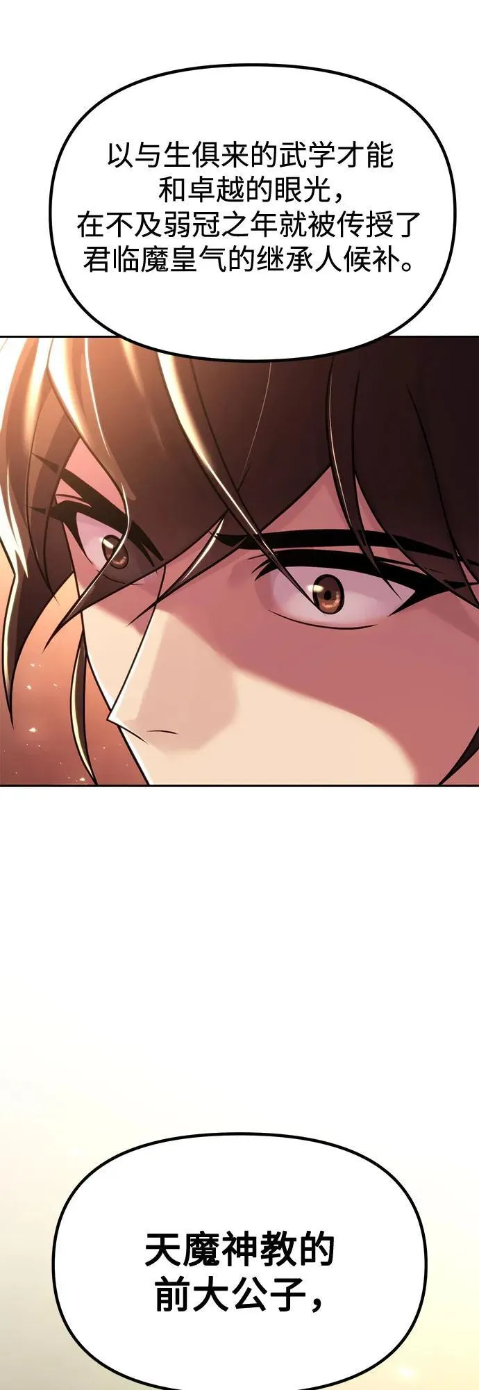 第100话71