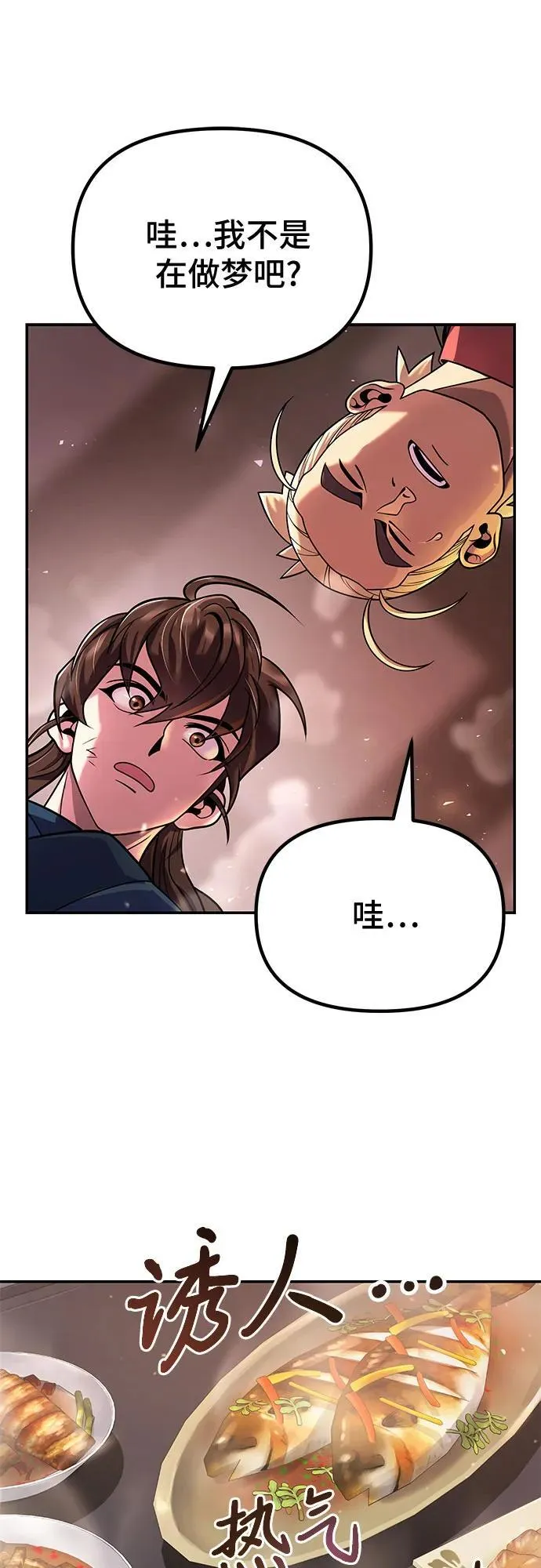 第30话23