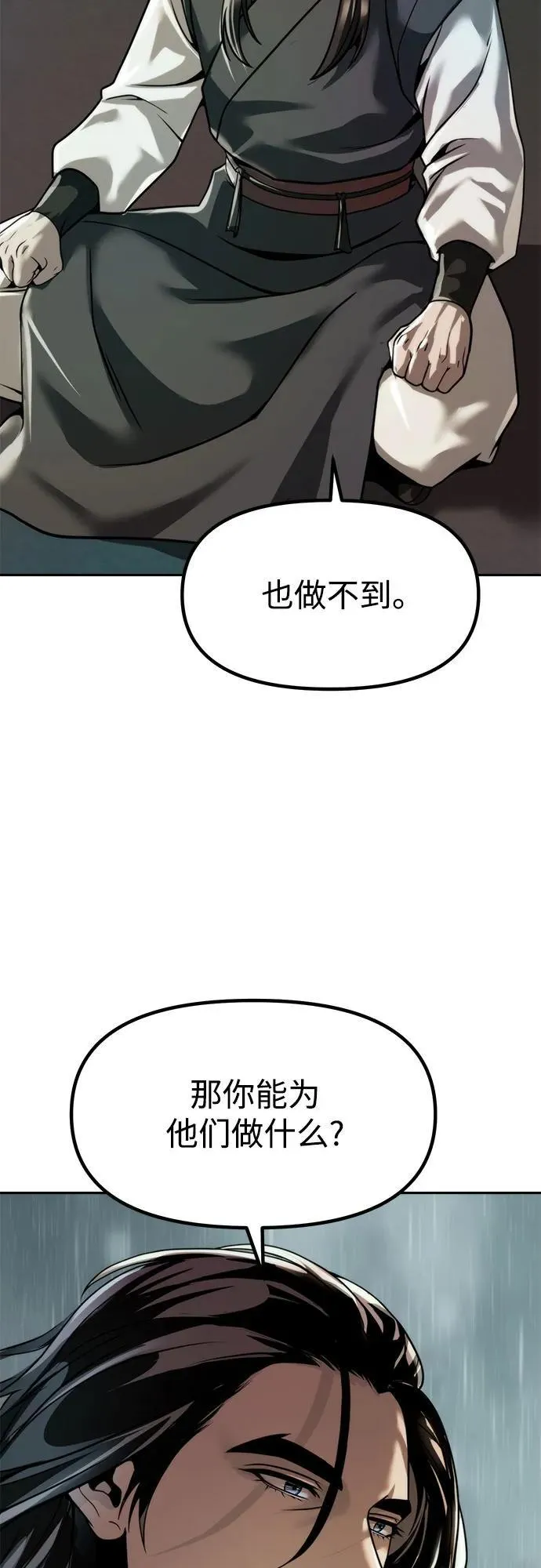 第108话28