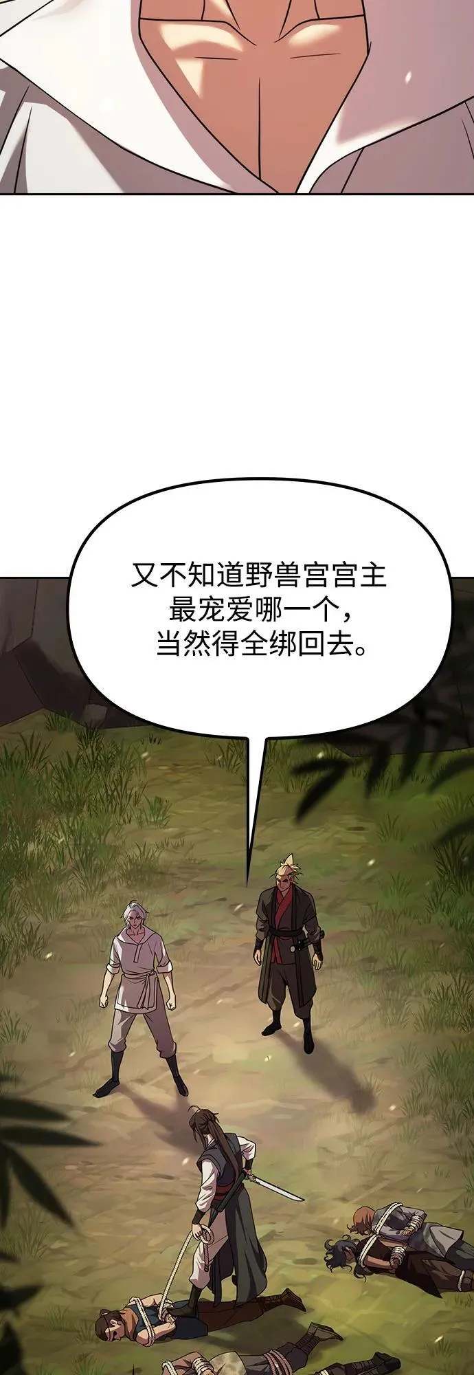 第81话3