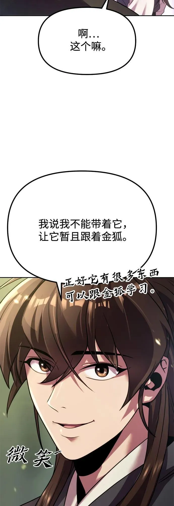 第88话97