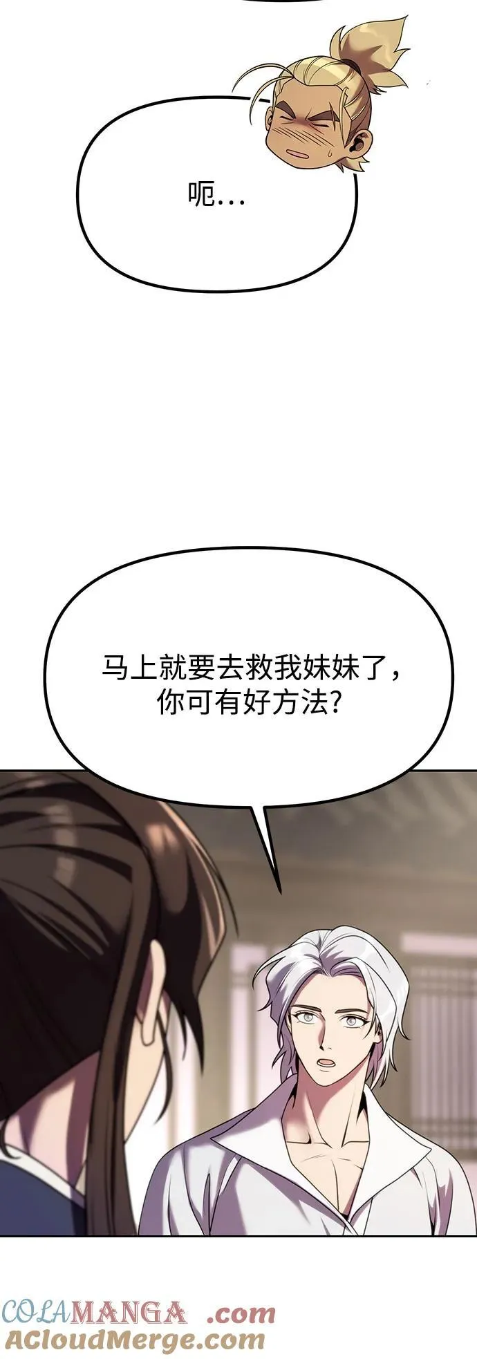 第79话81