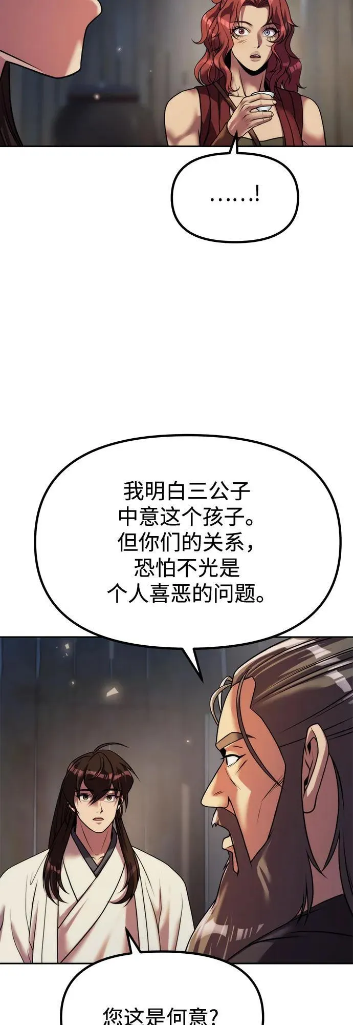 第103话70